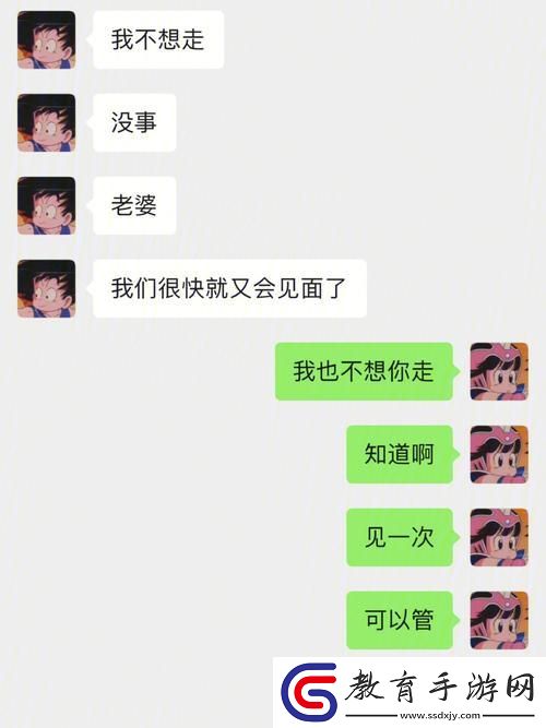 異地情狂