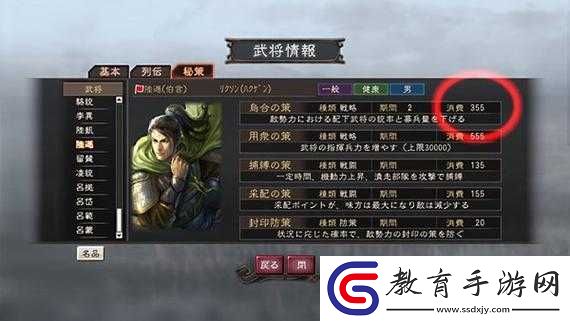 國志12威力加強版190年馬騰破法