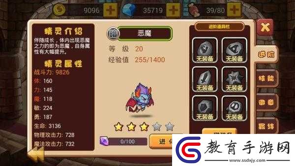 別搶我的蛋精靈獲取攻略