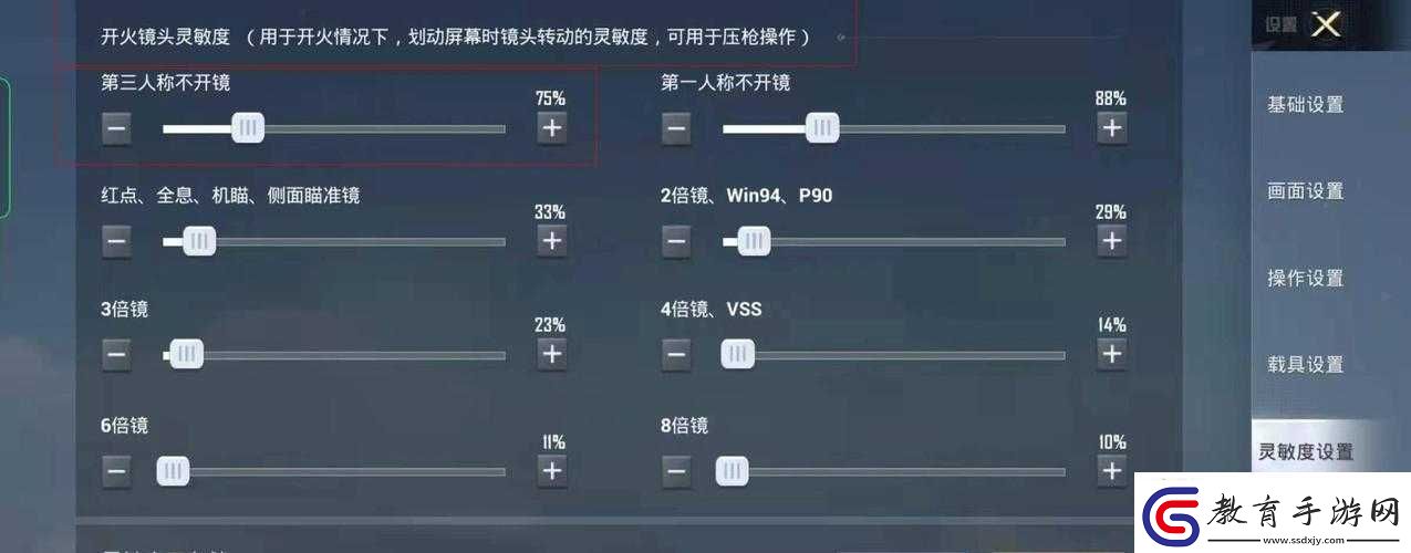 和平精英腰射怎么操作
