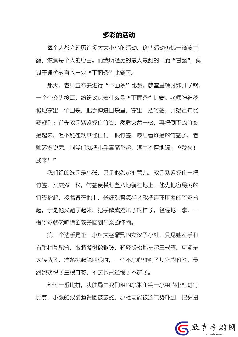 突破性創新