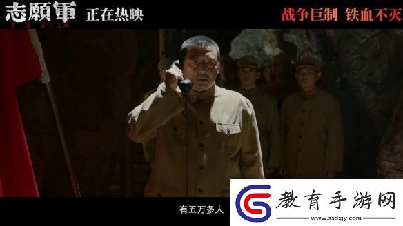 志愿軍