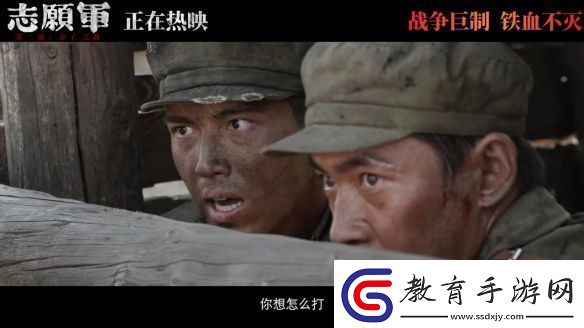 志愿軍