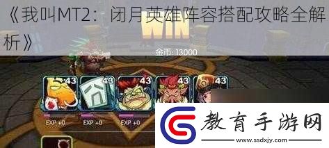 我叫MT2