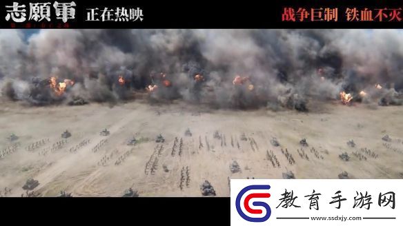 志愿軍