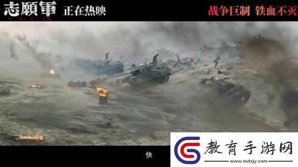 志愿軍