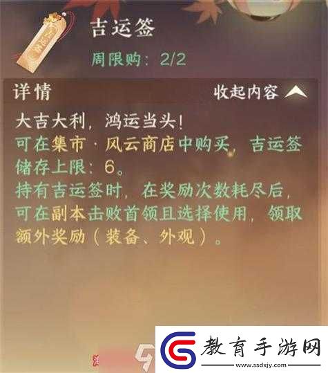 逆水寒手游風云令使用及兌換道具攻略