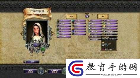 術士