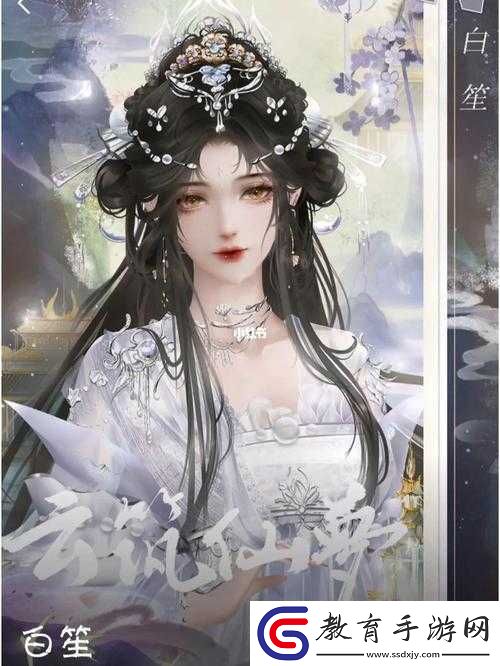 仙府奇珍