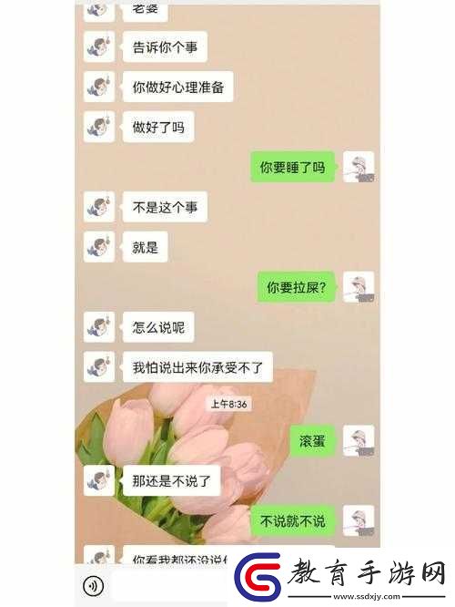 老公看我與他人發消息引發的問題