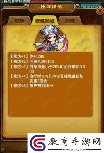 仙劍奇?zhèn)b傳手游水系伙伴選擇攻略