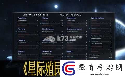 星際殖民2配船方案推薦介紹