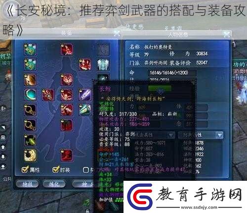 長安秘境