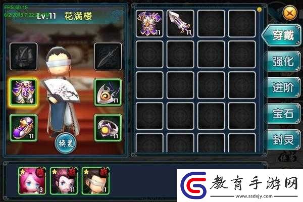 新古龍群俠傳新手裝備系統攻略