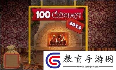 100煙囪20131