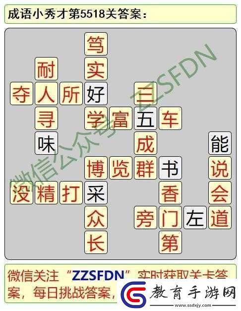 成語小秀才831答案