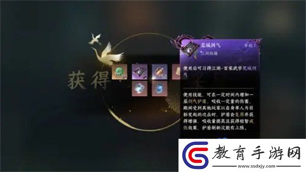 逆水寒手游荒城劍氣怎么獲得