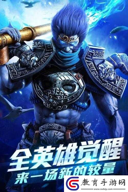 亂斗西游后期英雄特性與抉擇