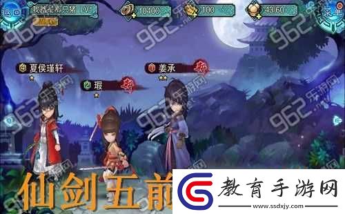 仙劍五前傳手游新玩法曝光