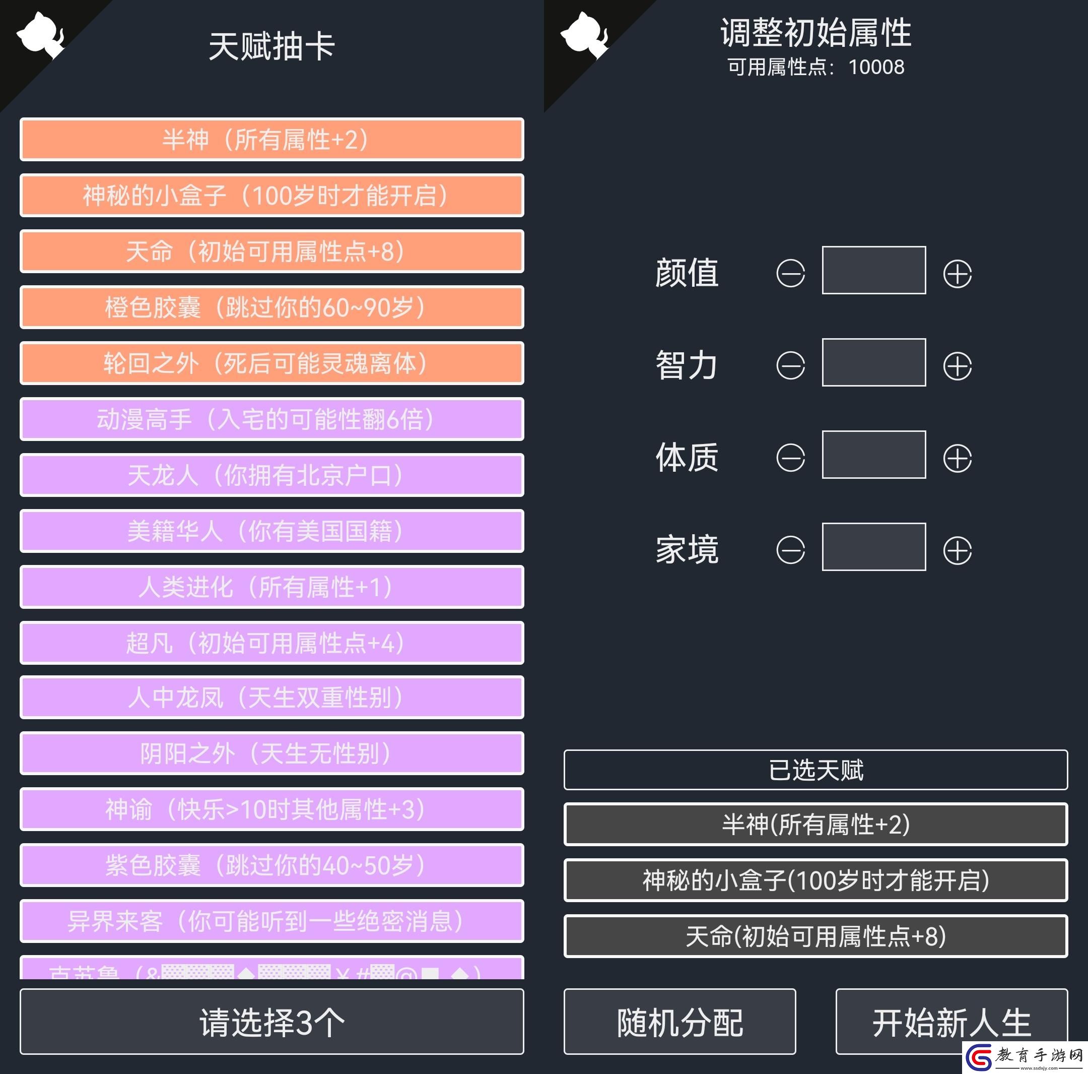 人生重開模擬器攻略狂潮來襲