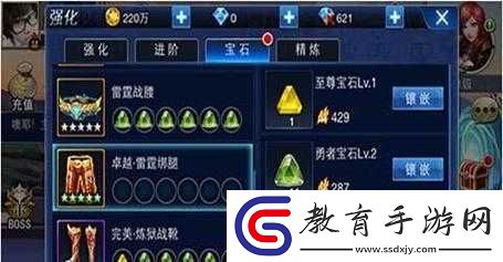 游龍英雄寶石獲取途徑
