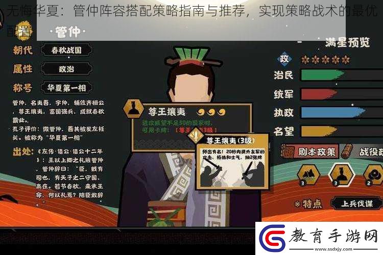 無悔華夏