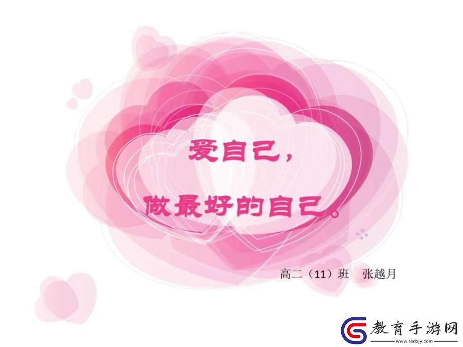 PPT狂熱者