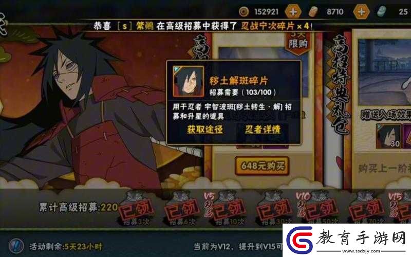 火影忍者