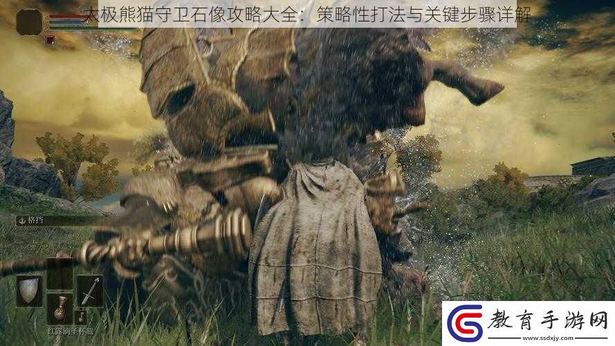 太極熊貓守衛石像攻略大全