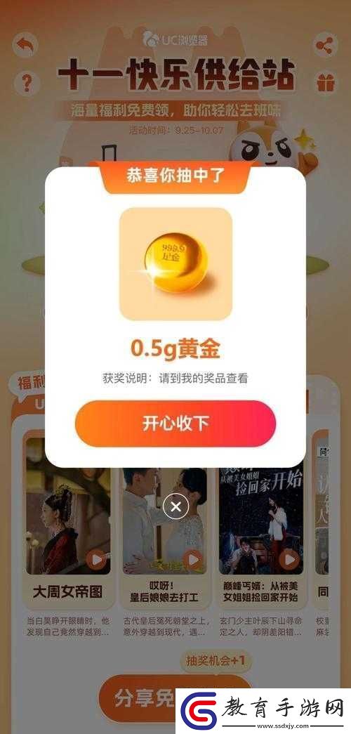 黃金網站app免費視頻