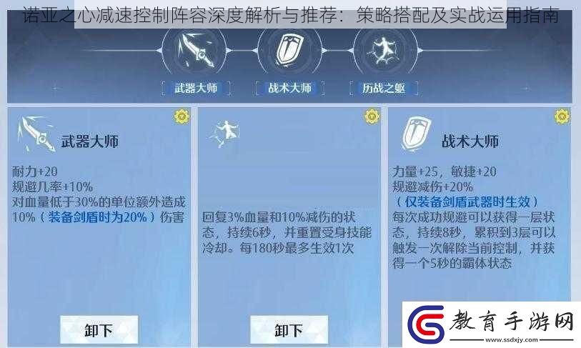 諾亞之心減速控制陣容深度解析與推薦
