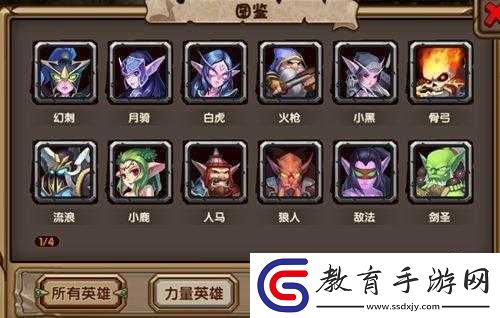 刀塔來了新手英雄