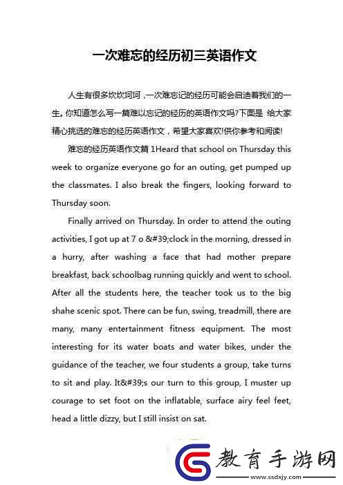 我們站著再來一次好