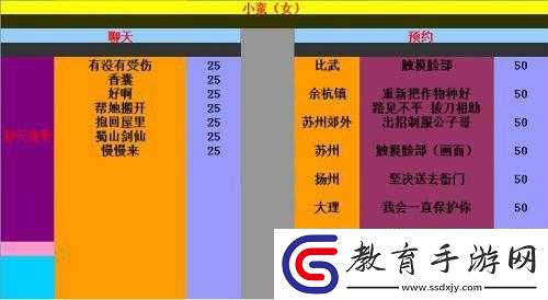 仙劍奇俠傳姥姥情緣對話攻略
