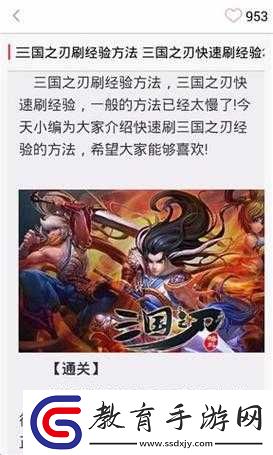三國之刃尊三進全區前百攻略技巧