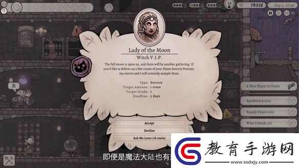 模擬經(jīng)營藥劑大亨官宣將結束搶先體驗正式發(fā)售！