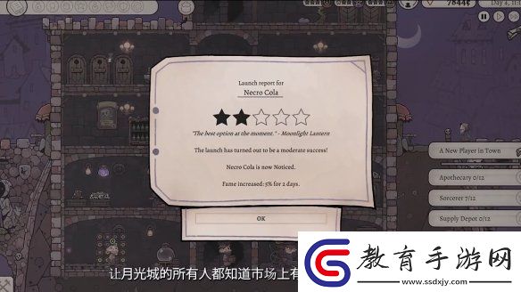 模擬經(jīng)營藥劑大亨官宣將結束搶先體驗正式發(fā)售！
