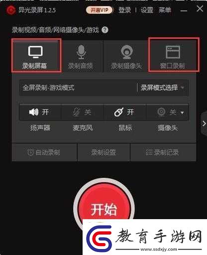 站免費(fèi)進(jìn)入窗口軟件