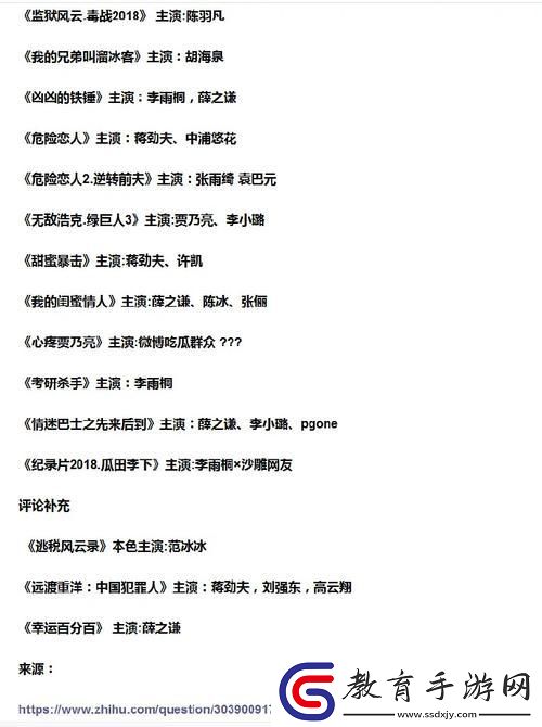 “吃瓜”新潮流