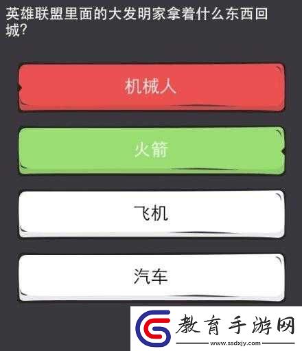 么么答游戲英雄聯盟題庫
