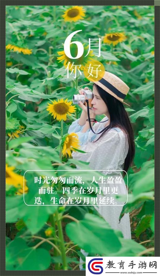 “六月狂歡