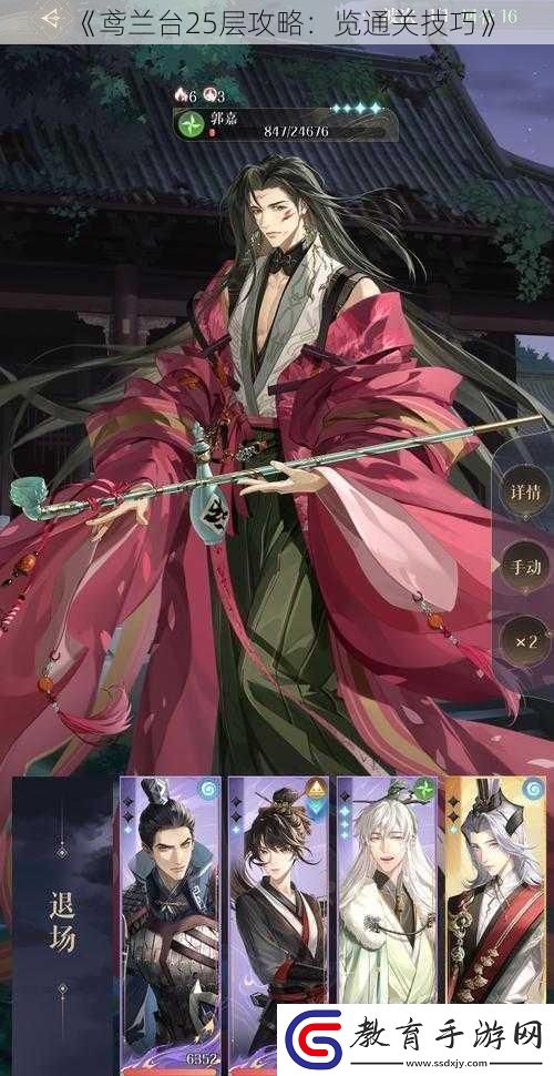 鳶蘭臺25層攻略
