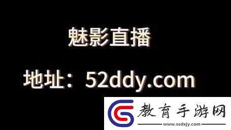 魅影