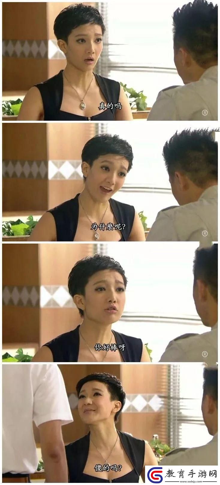 “哇塞！TVB粵語屋狂拽炫酷叼