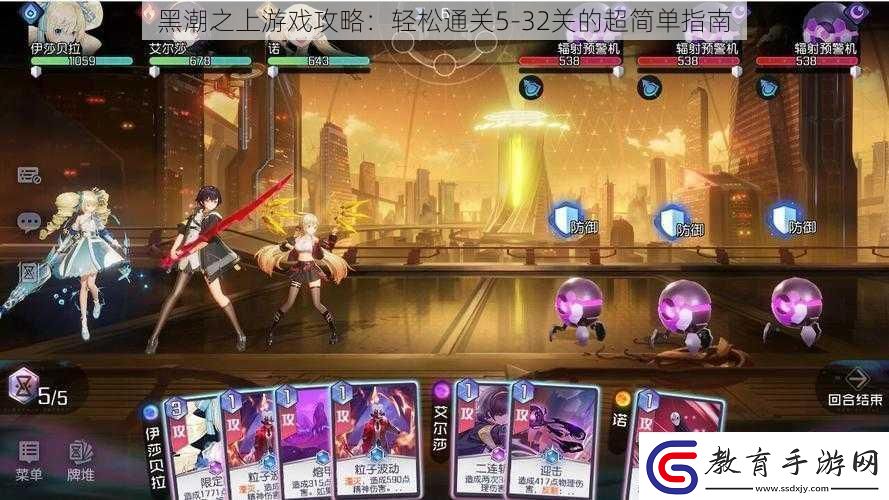 黑潮之上游戲攻略