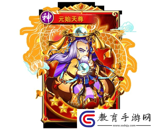 封神殺
