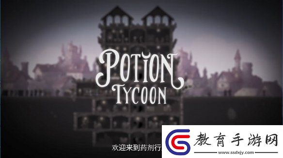 模擬經(jīng)營藥劑大亨官宣將結束搶先體驗正式發(fā)售！