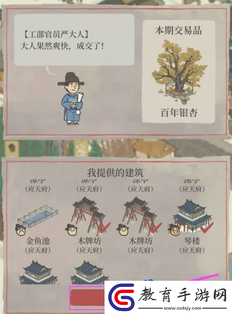 江南百景圖百年銀杏怎么獲得