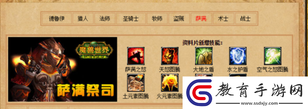 60級(jí)薩滿是否擁有嗜血技能
