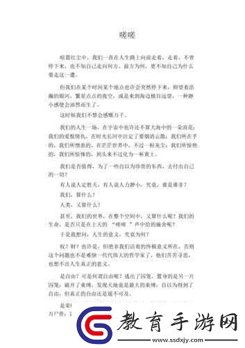 男生女生一起相嗟嗟嗟